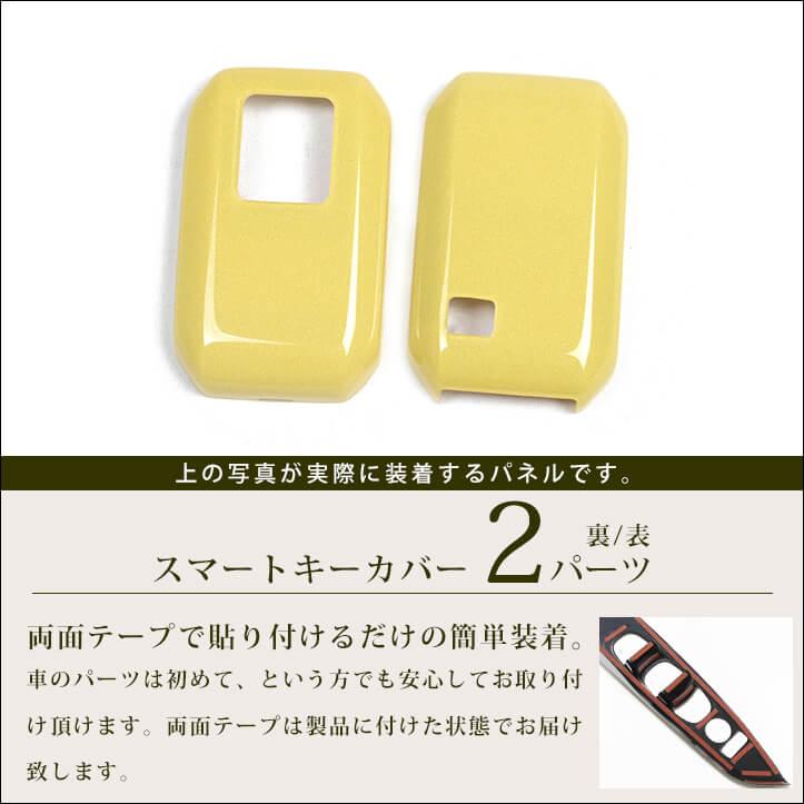 セカンドステージ スズキ スマートキーカバー キーケース Type22