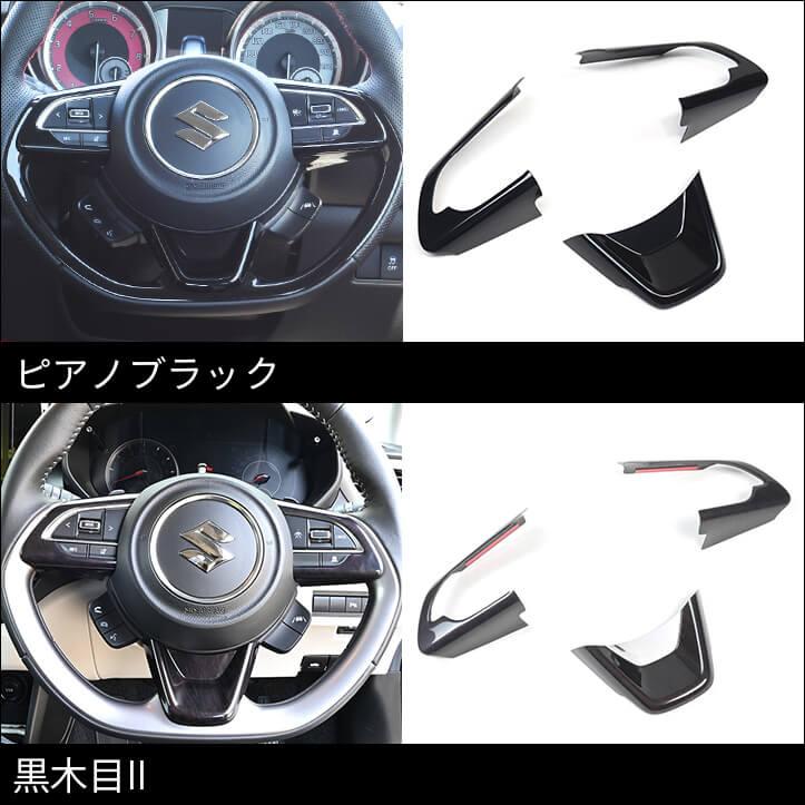 セカンドステージ スズキ スイフト ZC/ZD系 スイフトスポーツ ZC33S
