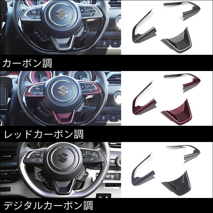 セカンドステージ スズキ スイフト ZC/ZD系 スイフトスポーツ ZC33S