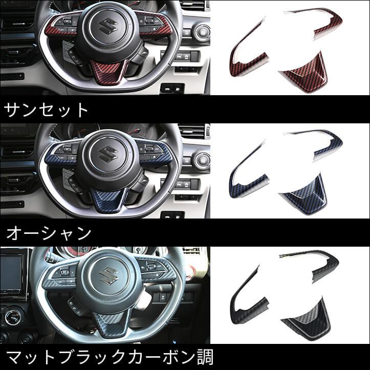 セカンドステージ スズキ スイフト ZC/ZD系 スイフトスポーツ ZC33S