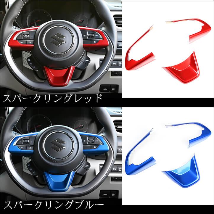 セカンドステージ スズキ スイフト ZC/ZD系 スイフトスポーツ ZC33S