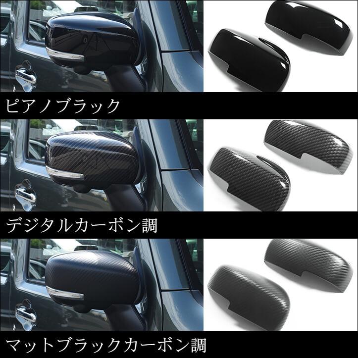 セカンドステージ スズキ ハスラー ドアミラーカバー パーツ カスタム