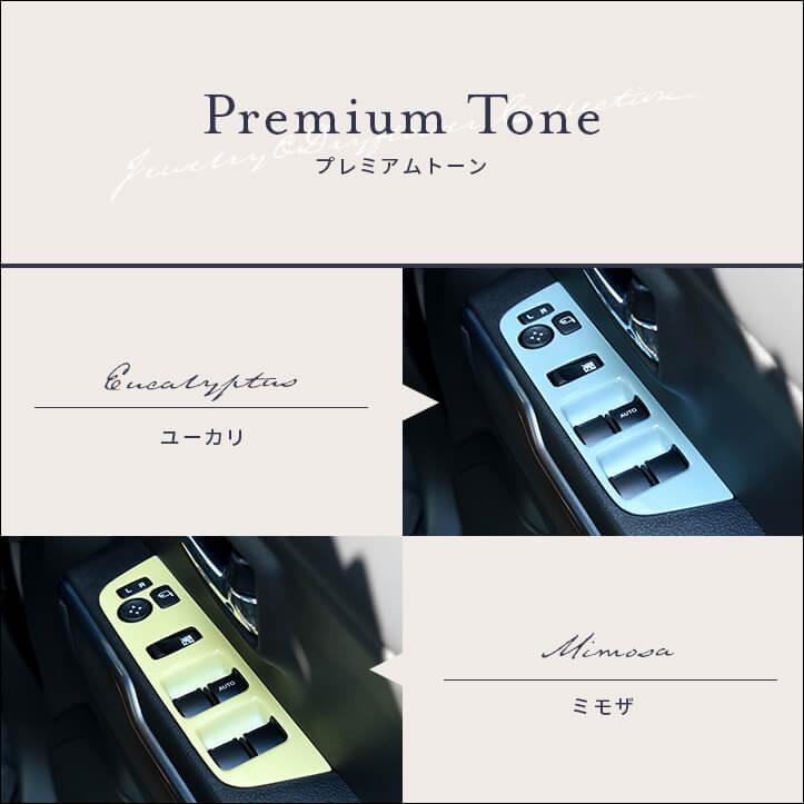 セカンドステージ スズキ ハスラー PWSW(ドアスイッチ)パネル