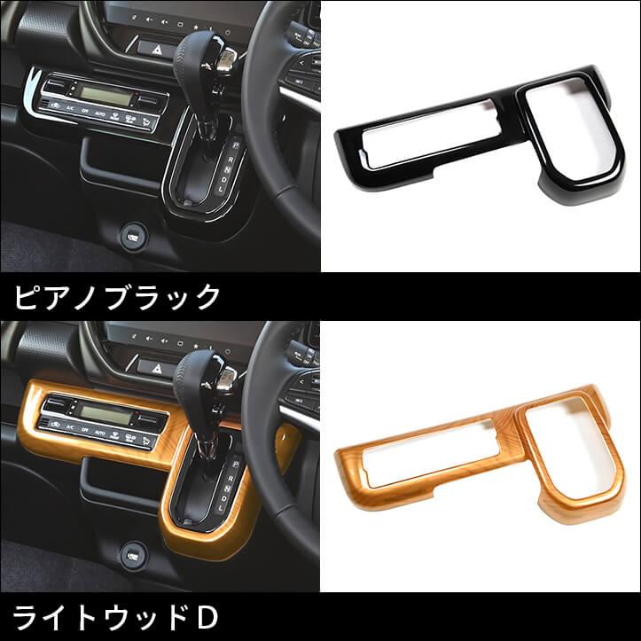 セカンドステージ スズキ ハスラー エアコンパネル プレミアムトーン