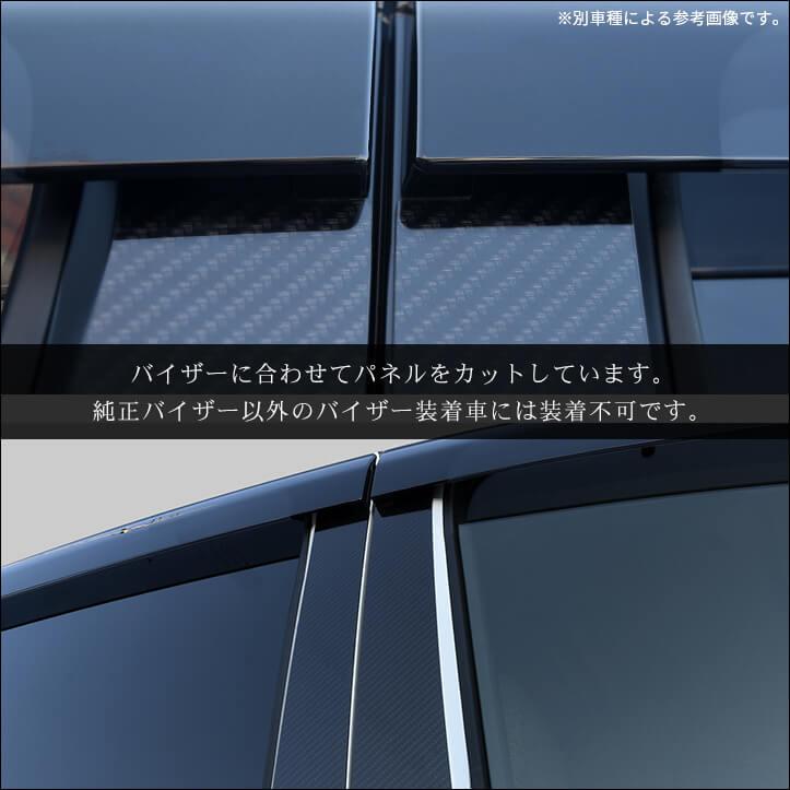 セカンドステージ スズキ スペーシア MK33V/53S ピラーガーニッシュ
