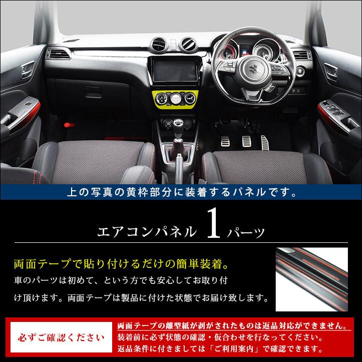 セカンドステージ スズキ スイフトスポーツ スイフト オートエアコン