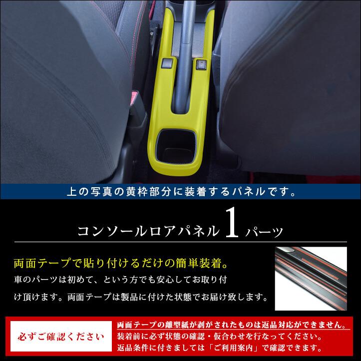 セカンドステージ スズキ スイフトスポーツ スイフト コンソール