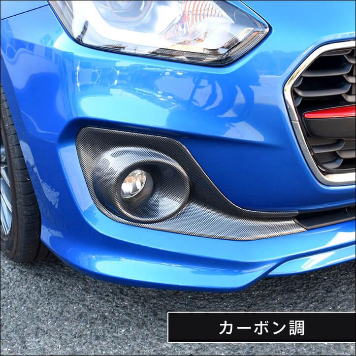 セカンドステージ スズキ スイフト RS専用 フォグランプ