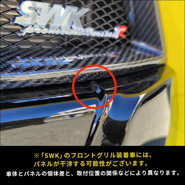 セカンドステージ スズキ スイフトスポーツ フロントグリル