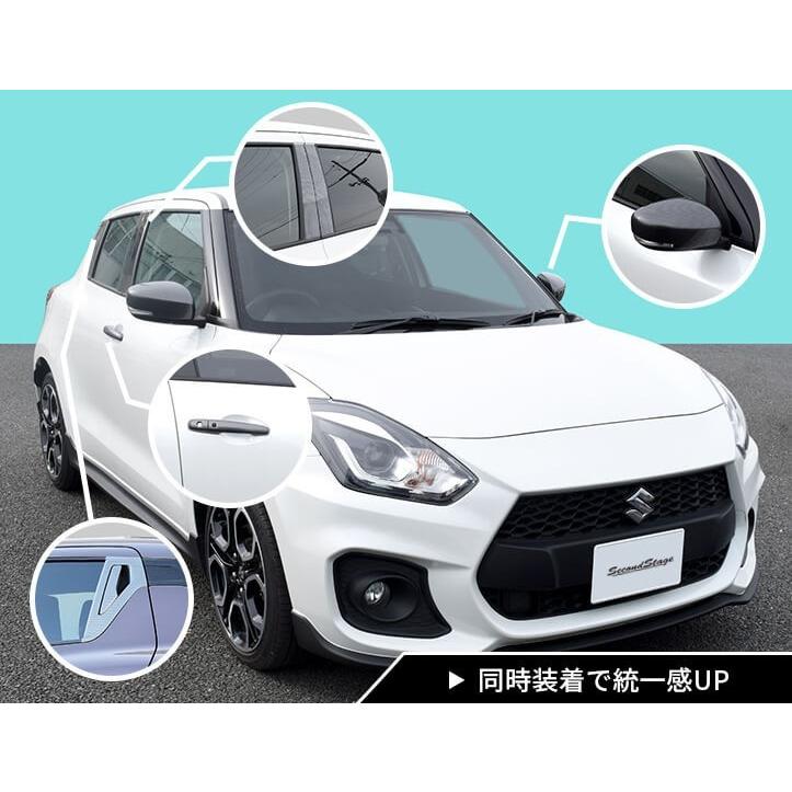 セカンドステージ　スズキ スイフトスポーツ スイフト ピラーパネル 5p セット セカンドステージ スズキ スイフトスポーツ スイフト Aピラーパネル