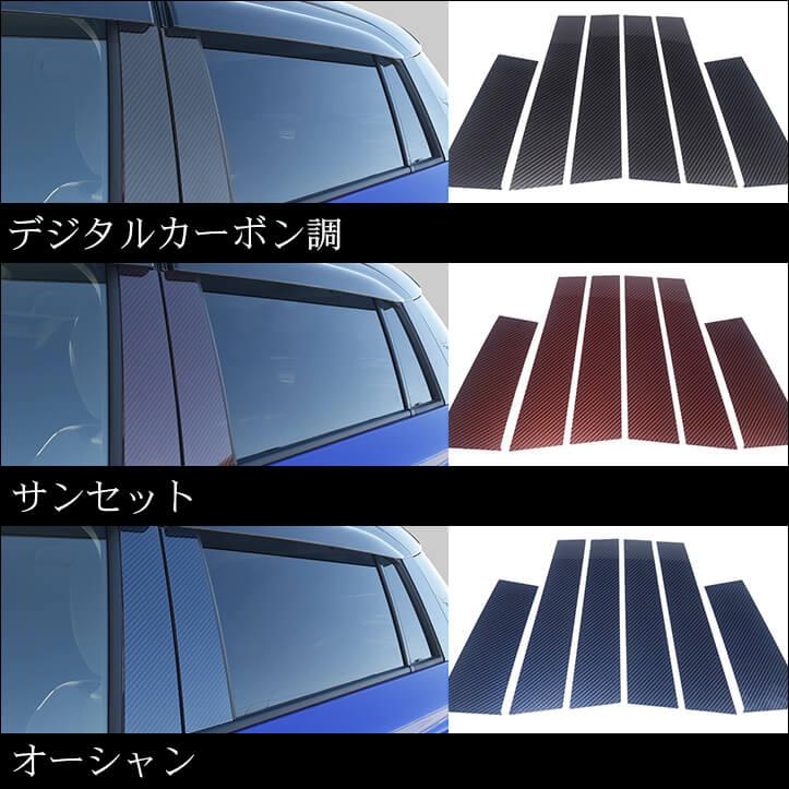 セカンドステージ スズキ スイフト ZC/ZD系 ピラーガーニッシュ
