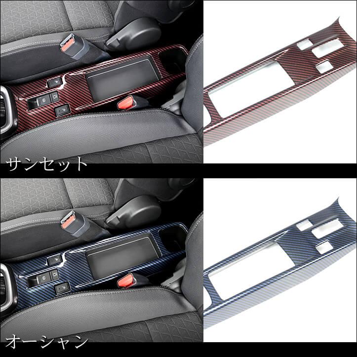 セカンドステージ スズキ スイフト ZC/ZD系 コンソールパネル 電動
