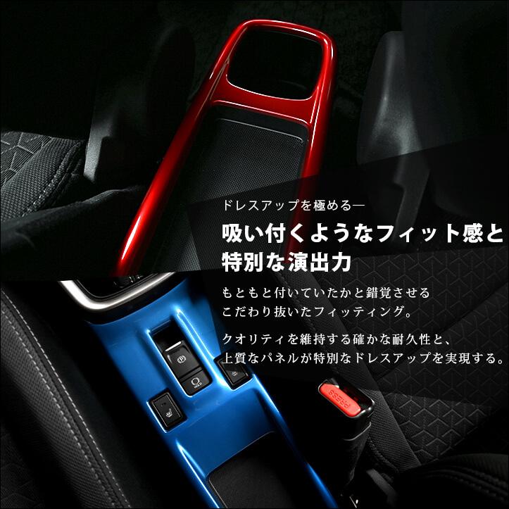 セカンドステージ スズキ スイフト ZC/ZD系 コンソールパネル 電動