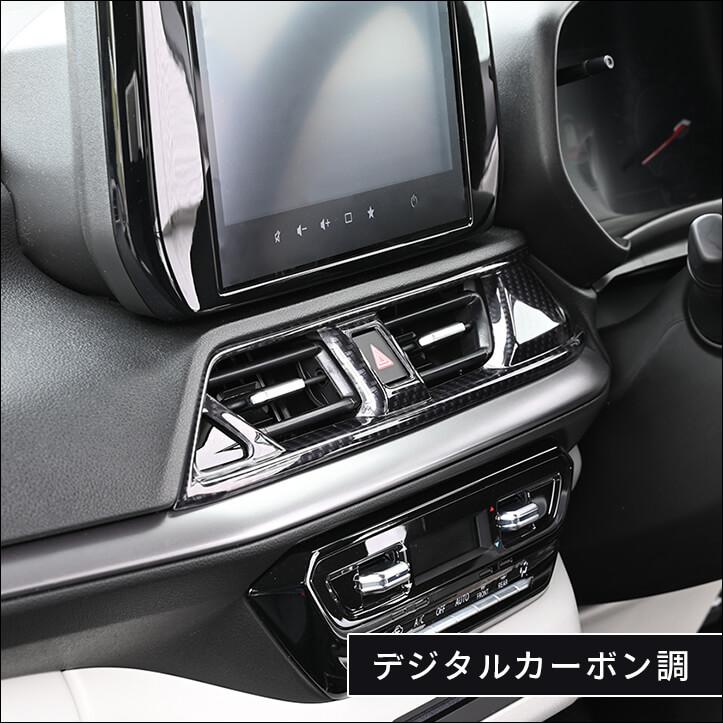 セカンドステージ スズキ スイフト ZC/ZD系 センターダクトパネル