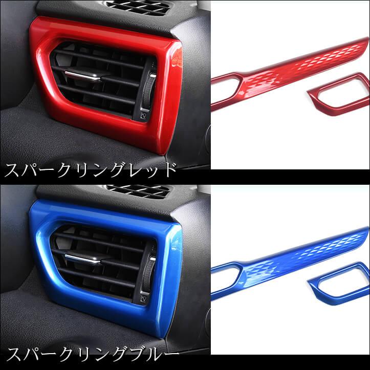 セカンドステージ スズキ スイフト ZC/ZD系 サイドダクトパネル