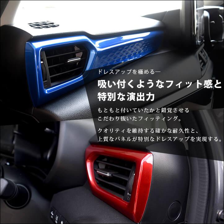 セカンドステージ スズキ スイフト ZC/ZD系 サイドダクトパネル