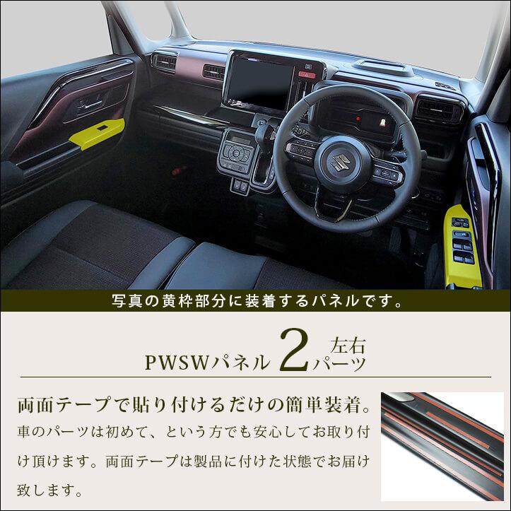 セカンドステージ スズキ スペーシア スペーシアカスタム MK54S・MK94S