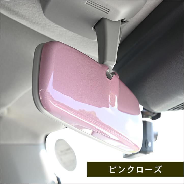 セカンドステージ スズキ 汎用 ルームミラーカバー(typeA /typeB