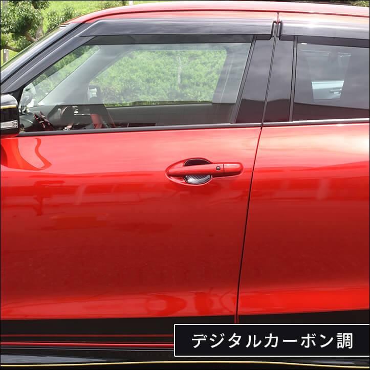 スズキ スイフトスポーツ ドアハンドルプロテクターパネル（カバー） SWIFT パネル パーツ アクセサリー | セカンドステージ | 11