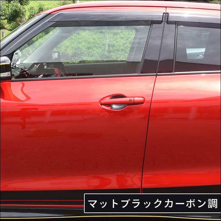 スズキ スイフトスポーツ ドアハンドルプロテクターパネル（カバー） SWIFT パネル パーツ アクセサリー | セカンドステージ | 12