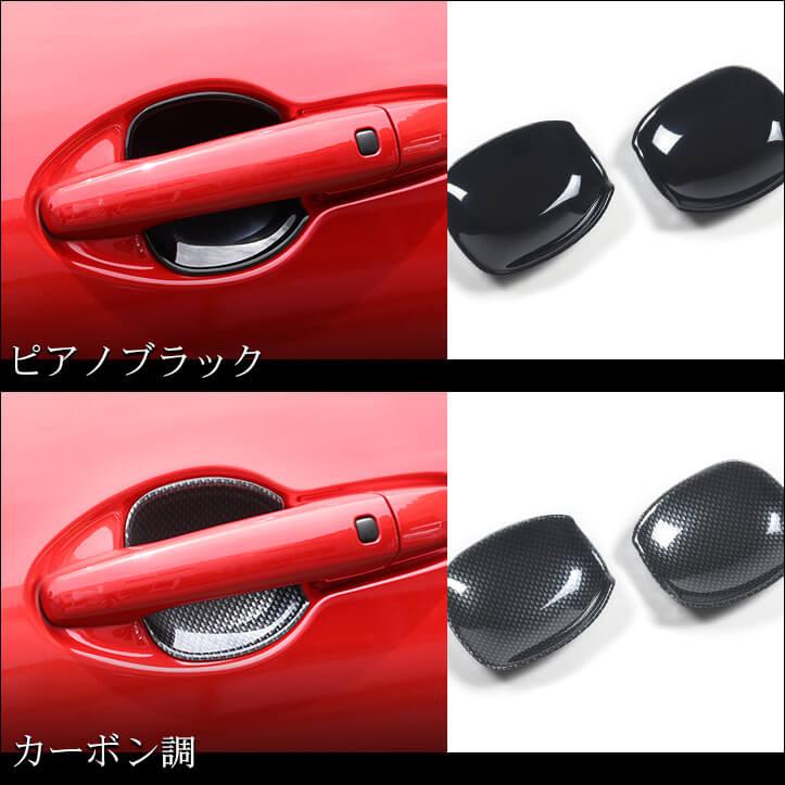 スズキ スイフトスポーツ ドアハンドルプロテクターパネル（カバー） SWIFT パネル パーツ アクセサリー | セカンドステージ | 03