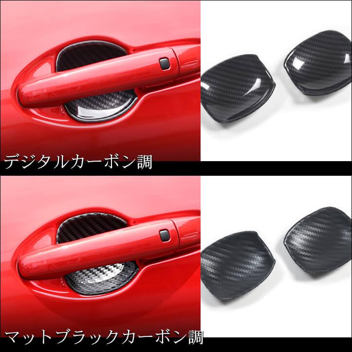 スズキ スイフトスポーツ ドアハンドルプロテクターパネル（カバー） SWIFT パネル パーツ アクセサリー | セカンドステージ | 04