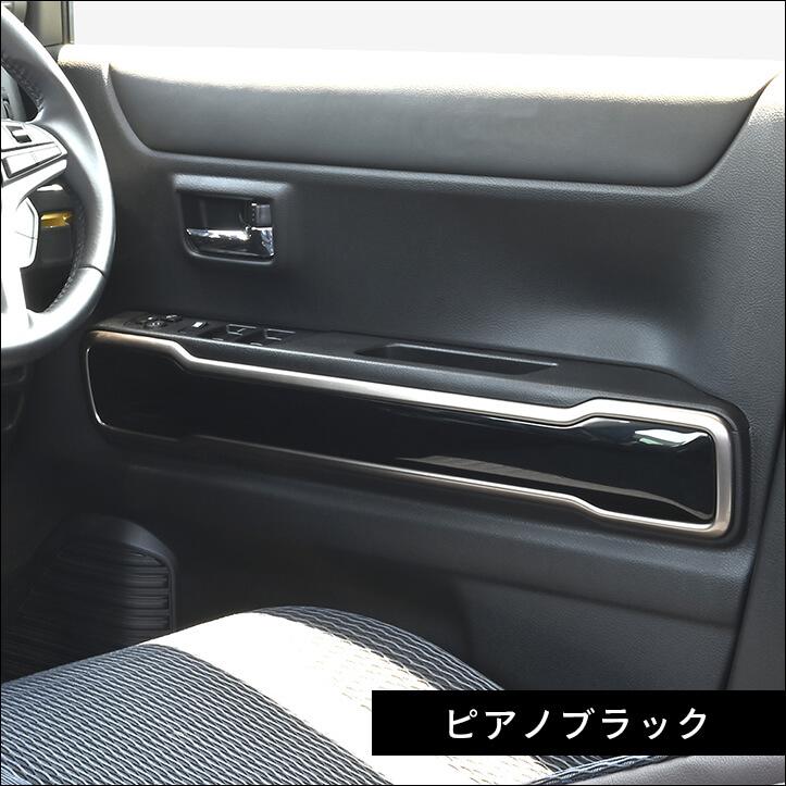 セカンドステージ スズキ ハスラー ドアトリムパネル プレミアムトーン