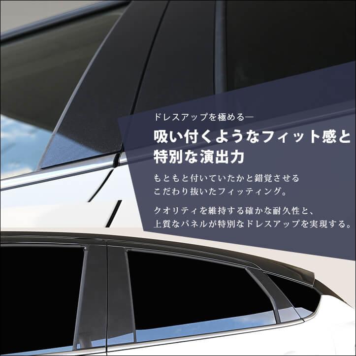 セカンドステージ スズキ フロンクス 3S型 FRONX ピラーガーニッシュ