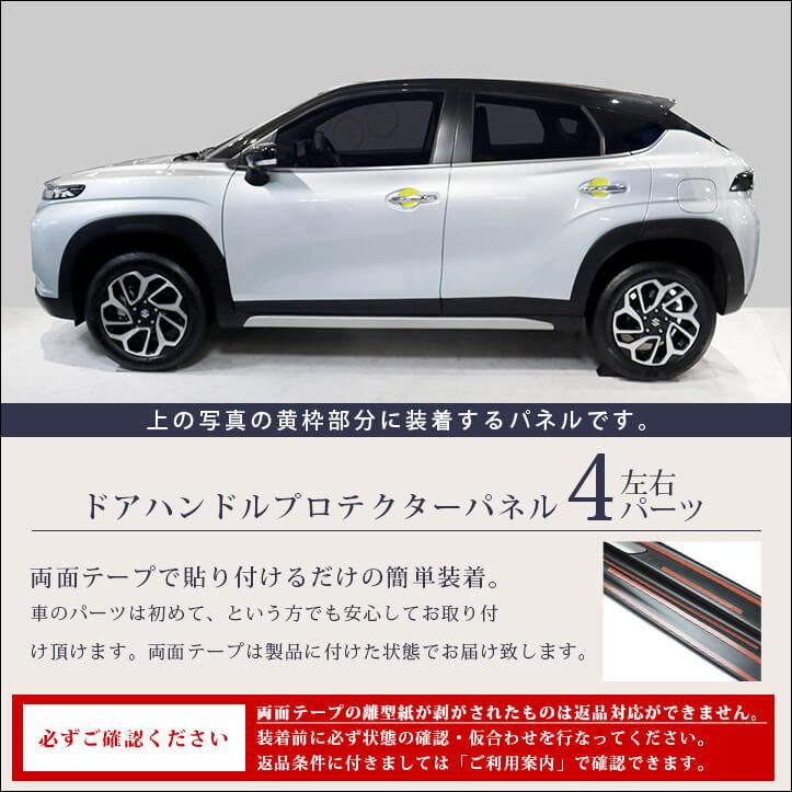 スズキ純正フロンクス WDB3S WEB3S サイドドア カバー パネル モール スズキ (11U)ドアエッジモール(1台分)「スズキ純正用品