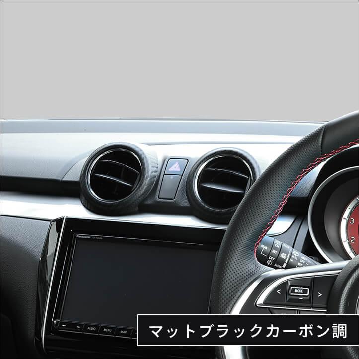 セカンドステージ スズキ スイフトスポーツ スイフト センターダクト