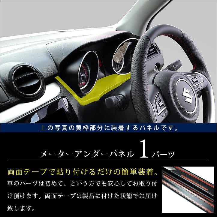 セカンドステージ スズキ スイフトスポーツ スイフト メーターアンダー