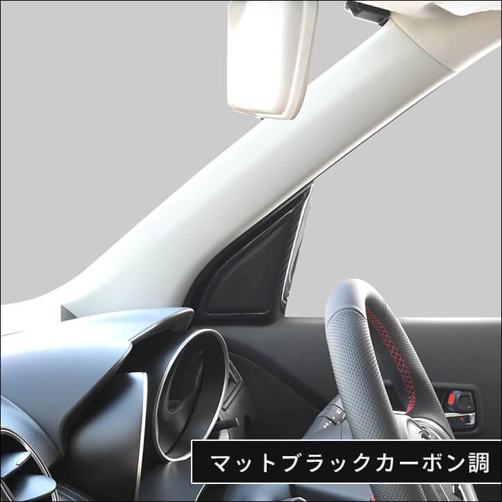 セカンドステージ スズキ スイフトスポーツ スイフト ツィーターパネル