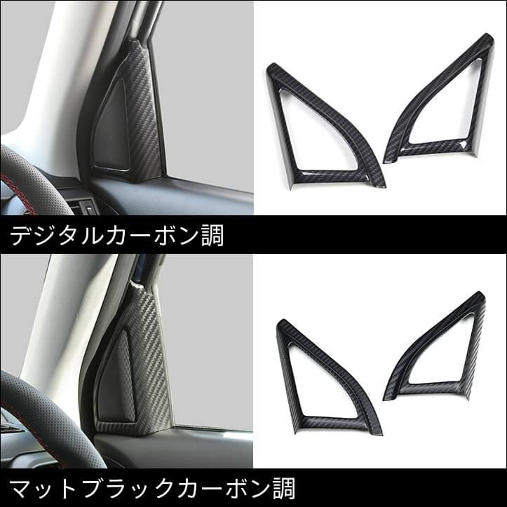 セカンドステージ スズキ スイフトスポーツ スイフト ツィーターパネル