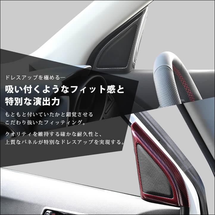セカンドステージ スズキ スイフトスポーツ スイフト ツィーターパネル