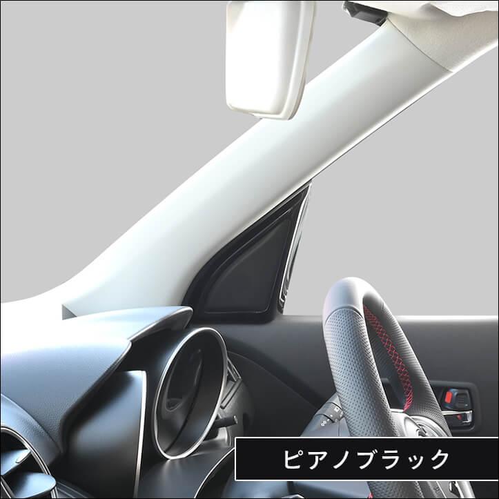 セカンドステージ スズキ スイフトスポーツ スイフト ツィーターパネル