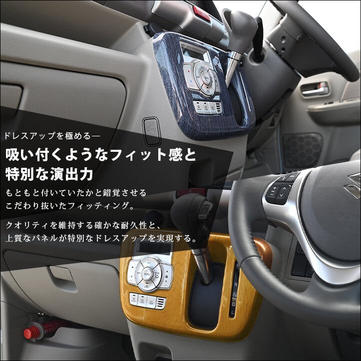 セカンドステージ スズキ エブリイワゴン(DA17W) オートエアコン専用