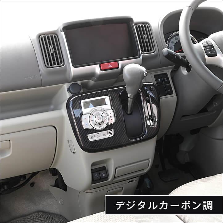 セカンドステージ スズキ エブリイワゴン(DA17W) オートエアコン専用