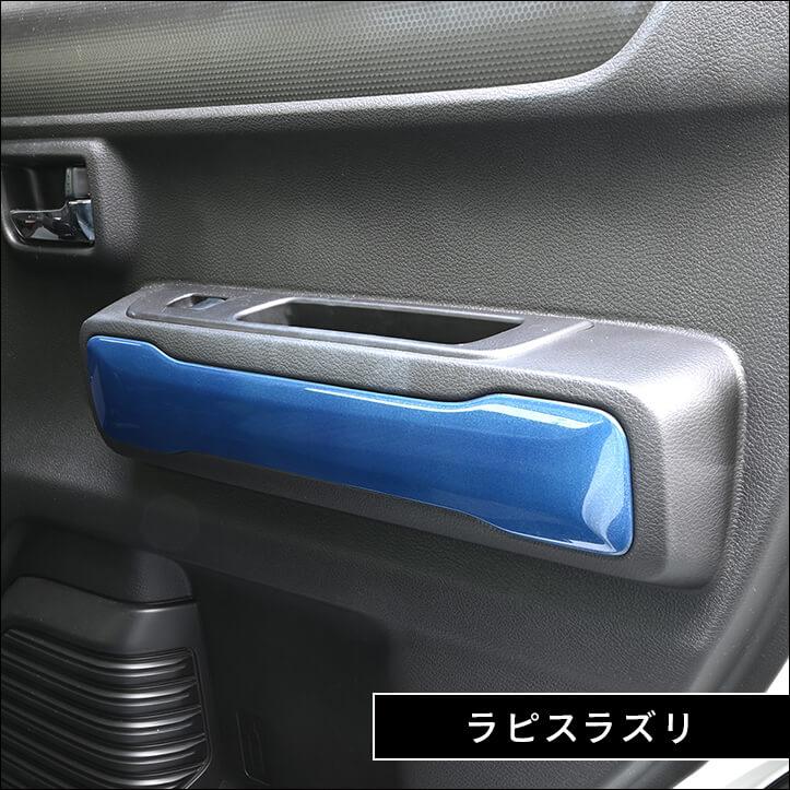 セカンドステージ スズキ ハスラー ドアトリムパネル(リア) パーツ