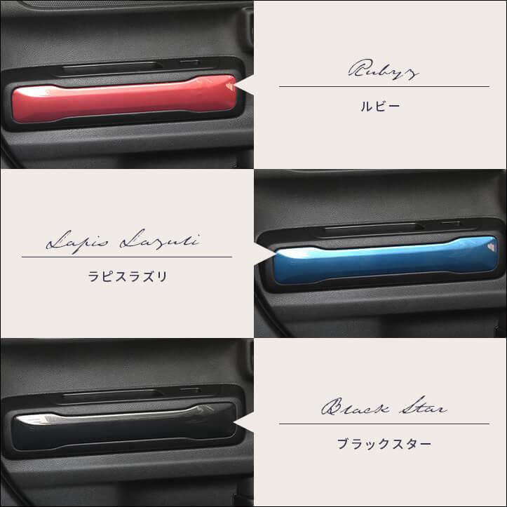 セカンドステージ スズキ ハスラー ドアトリムパネル(リア) パーツ