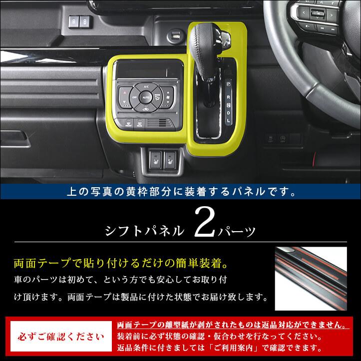 セカンドステージ スズキ スペーシア スペーシアカスタム MK54S・MK94S 