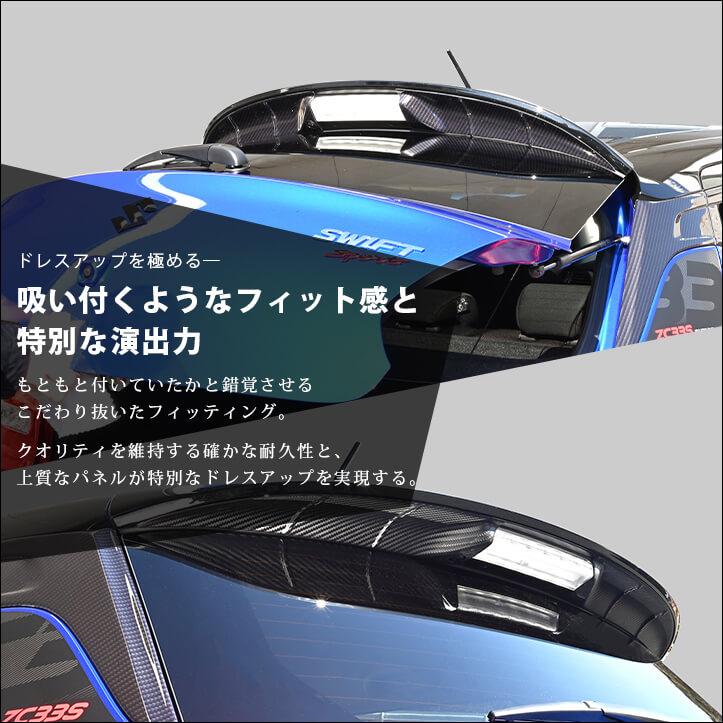 セカンドステージ スズキ スイフトスポーツZC33S スイフト リアランプ