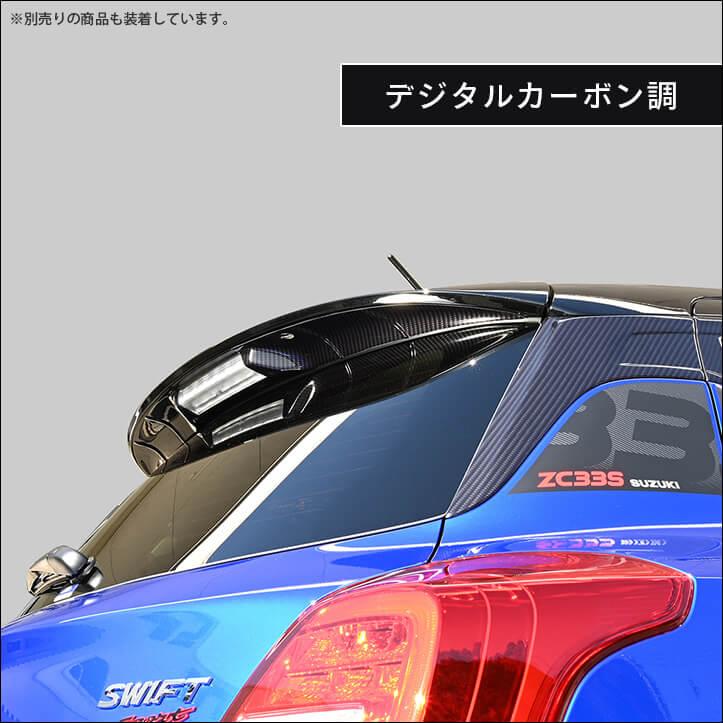 セカンドステージ スズキ スイフトスポーツZC33S スイフト リアランプ