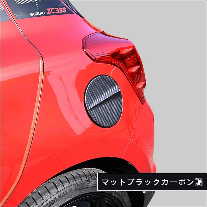 セカンドステージ スズキ スイフトスポーツZC33S フューエルリッド