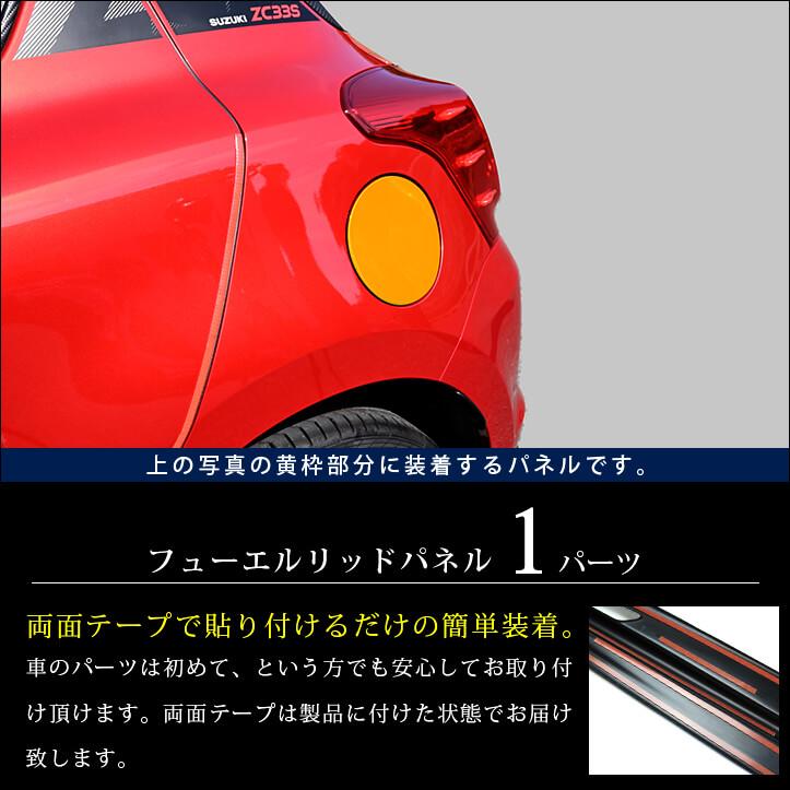 セカンドステージ スズキ スイフトスポーツZC33S スイフト