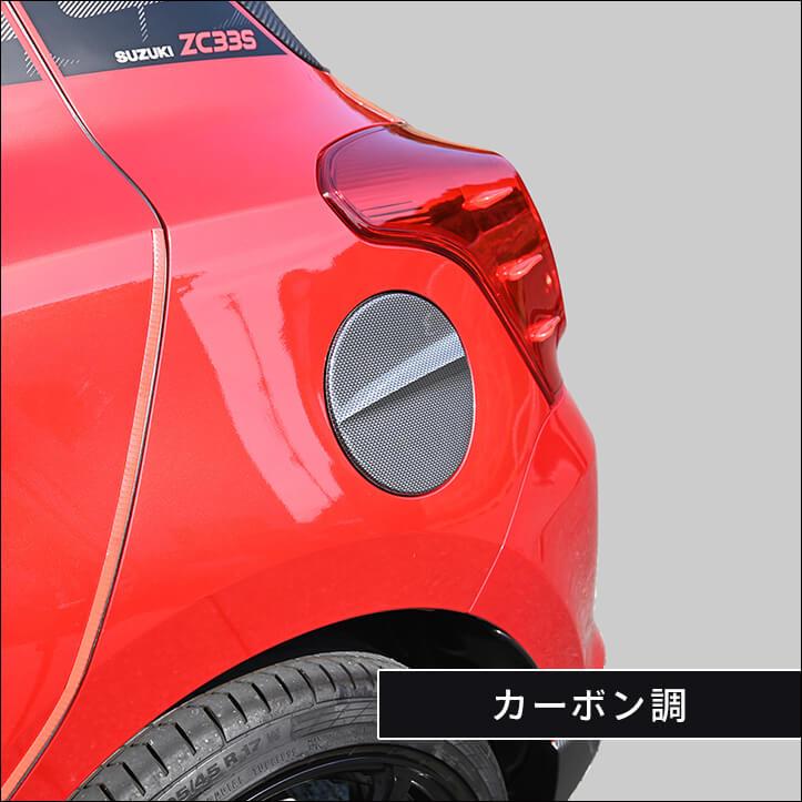 セカンドステージ スズキ スイフトスポーツZC33S スイフト