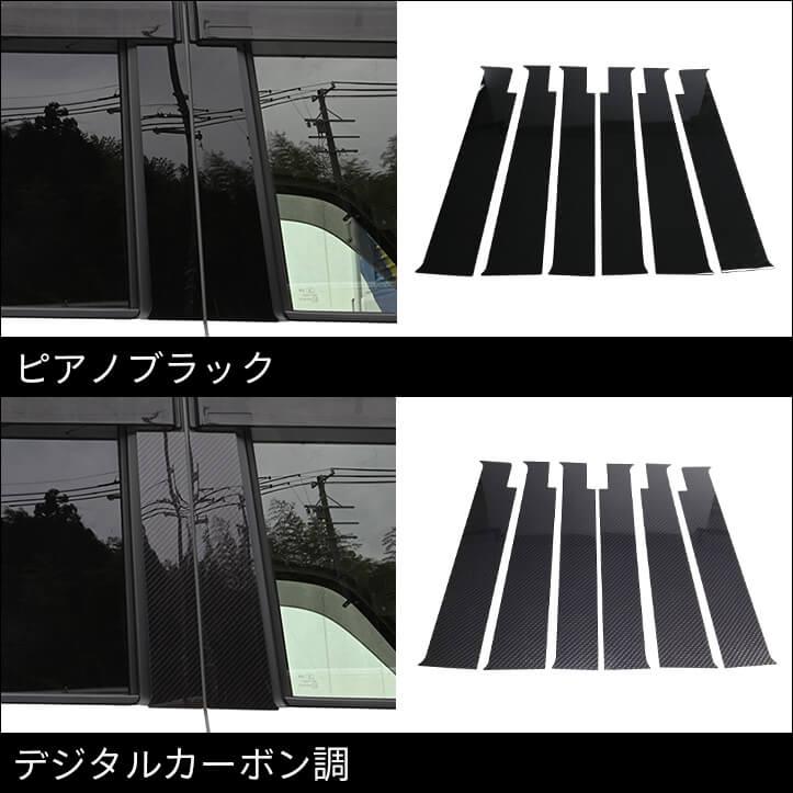 セカンドステージ スズキ エブリイ エブリイワゴン(DA17V/W) ピラー