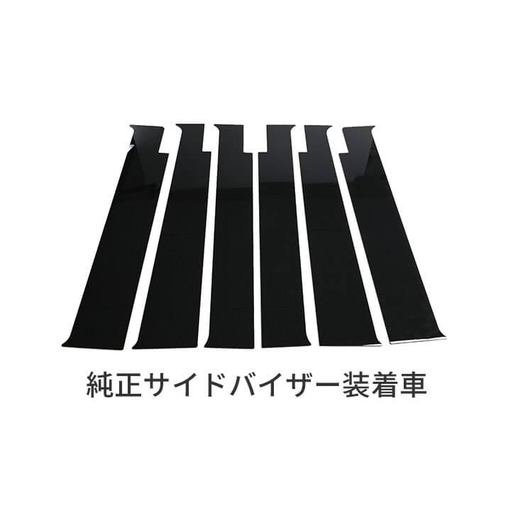セカンドステージ スズキ エブリイ エブリイワゴン(DA17V/W) ピラー