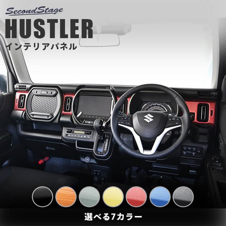 セカンドステージ スズキ ハスラー インパネクラスターパネル リッド