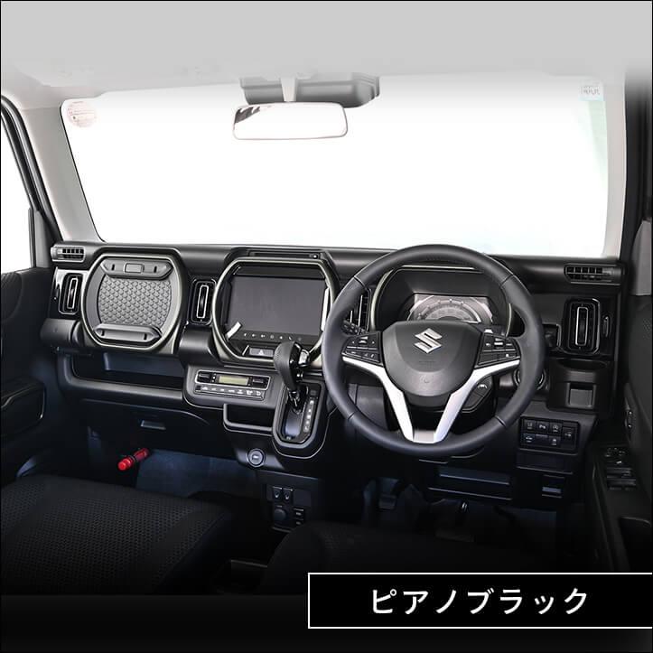 セカンドステージ スズキ ハスラー インパネクラスターパネル リッド