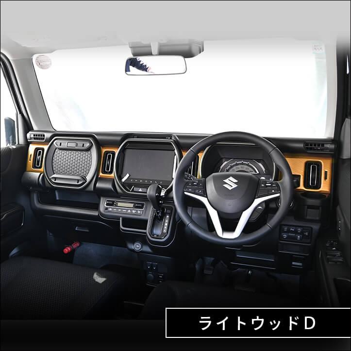 セカンドステージ スズキ ハスラー インパネクラスターパネル リッド